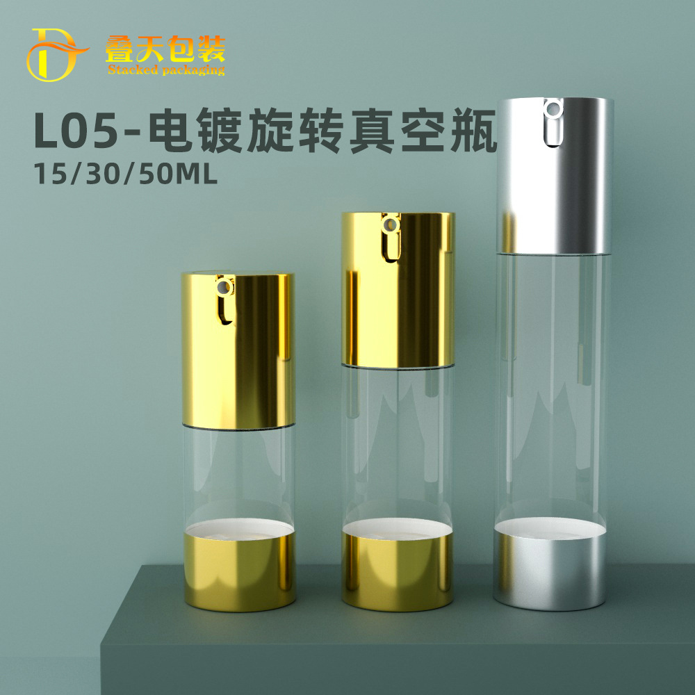 Uタイプローション化粧品サブボトル15ml 30ml 50mlフロストバキュームボトル